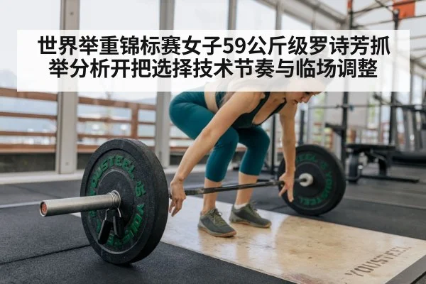 female weightlifter barbell