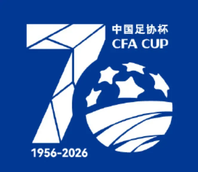 体育APP-足协杯第二轮赛程：4月18-20日进行，众中乙球队出战本轮